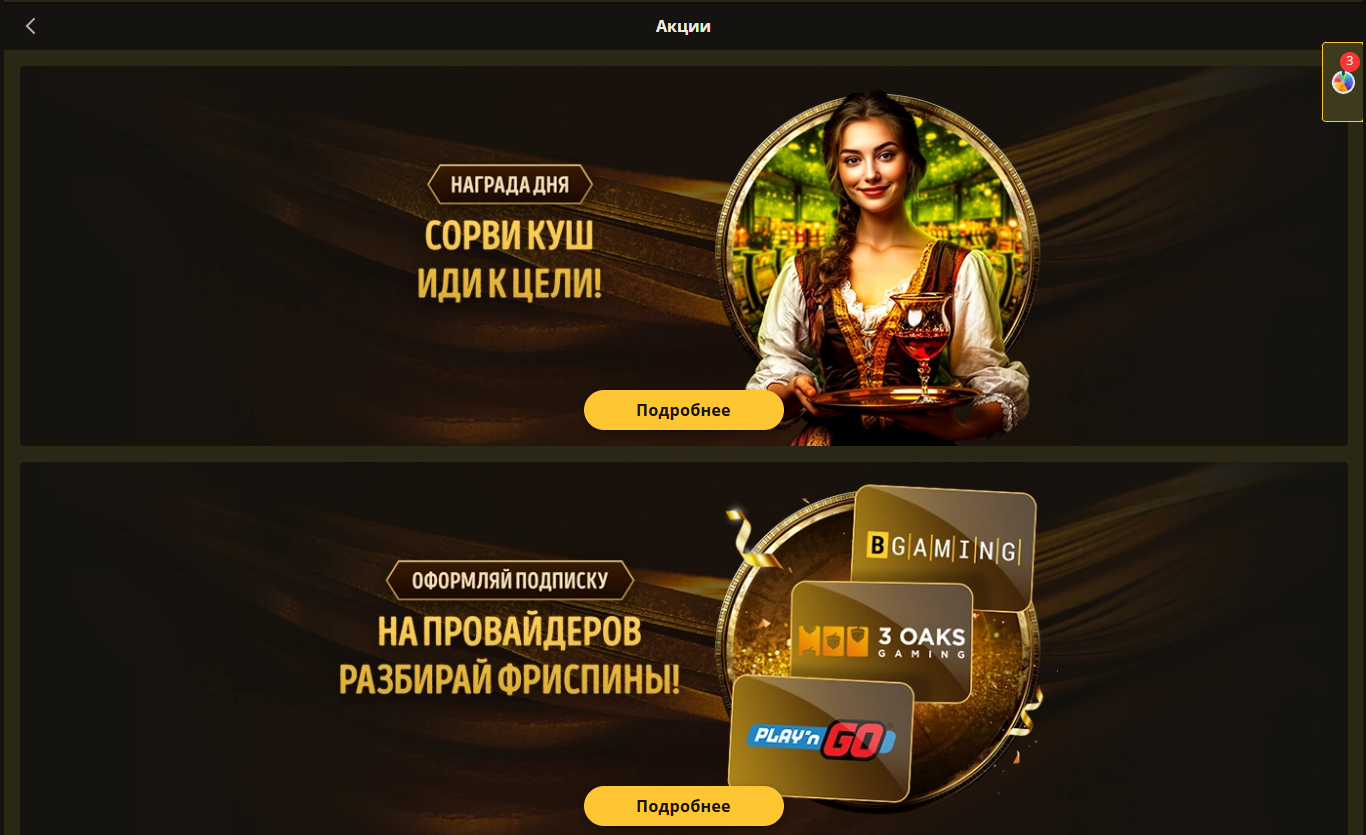 Сторінка бонусів Elslots — акції, промокоди та умови вейджера