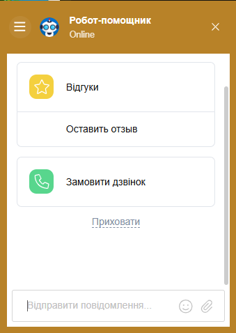 Сторінка служби підтримки Elslots — онлайн-чат і контактна форма